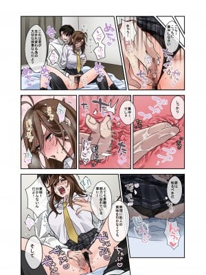 [やまなし娘。 (外山じごく)] 問題生徒はセックスで従順なメスになるので、じっくり躾始めました。 (オリジナル) [DL版]__016