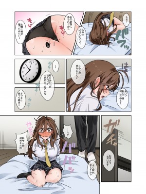 [やまなし娘。 (外山じごく)] 問題生徒はセックスで従順なメスになるので、じっくり躾始めました。 (オリジナル) [DL版]__021