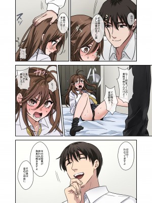 [やまなし娘。 (外山じごく)] 問題生徒はセックスで従順なメスになるので、じっくり躾始めました。 (オリジナル) [DL版]__022