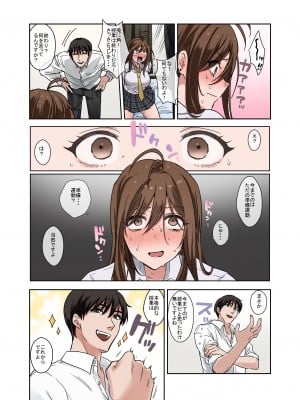 [やまなし娘。 (外山じごく)] 問題生徒はセックスで従順なメスになるので、じっくり躾始めました。 (オリジナル) [DL版]__028