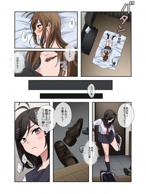 [やまなし娘。 (外山じごく)] 問題生徒はセックスで従順なメスになるので、じっくり躾始めました。 (オリジナル) [DL版]__042