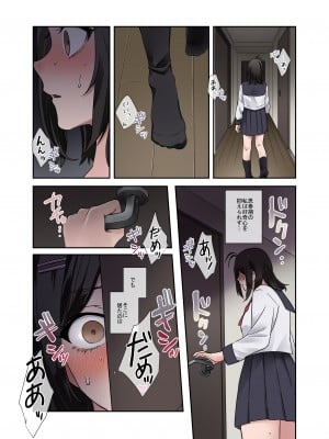 [やまなし娘。 (外山じごく)] 問題生徒はセックスで従順なメスになるので、じっくり躾始めました。 (オリジナル) [DL版]__043