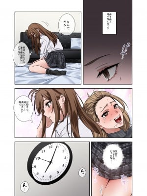 [やまなし娘。 (外山じごく)] 問題生徒はセックスで従順なメスになるので、じっくり躾始めました。 (オリジナル) [DL版]__045