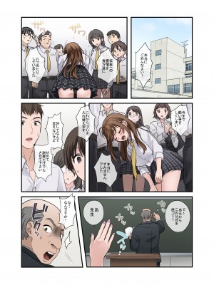 [やまなし娘。 (外山じごく)] 問題生徒はセックスで従順なメスになるので、じっくり躾始めました。 (オリジナル) [DL版]__076