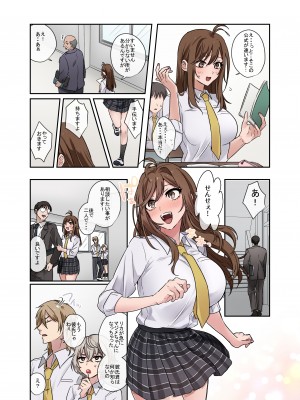 [やまなし娘。 (外山じごく)] 問題生徒はセックスで従順なメスになるので、じっくり躾始めました。 (オリジナル) [DL版]__077
