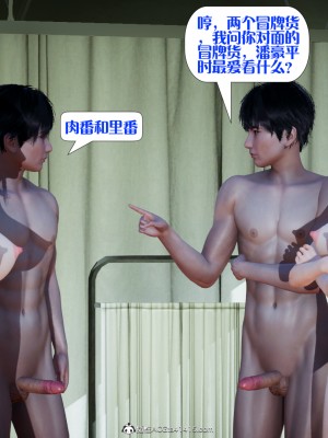 [大贤者] 克隆情侣_036