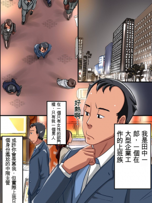 [rbooks (鐵喰)] 公認セクハラができちゃう許可証(個人機翻)_002