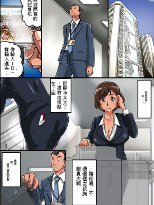 [rbooks (鐵喰)] 公認セクハラができちゃう許可証(個人機翻)_004