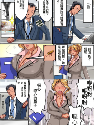 [rbooks (鐵喰)] 公認セクハラができちゃう許可証(個人機翻)_008