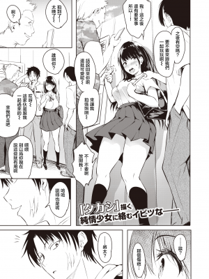 [「タカシ」] 白馬の王子様 (コミック ゼロス 85) [暴碧汉化组] [無修正] [DL版]_01
