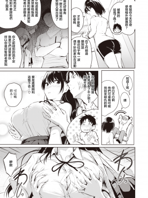 [「タカシ」] 白馬の王子様 (コミック ゼロス 85) [暴碧汉化组] [無修正] [DL版]_03