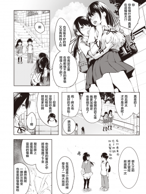 [「タカシ」] 白馬の王子様 (コミック ゼロス 85) [暴碧汉化组] [無修正] [DL版]_04