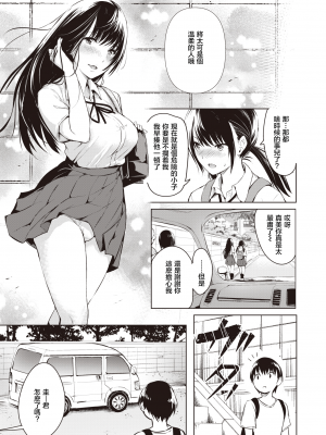 [「タカシ」] 白馬の王子様 (コミック ゼロス 85) [暴碧汉化组] [無修正] [DL版]_05