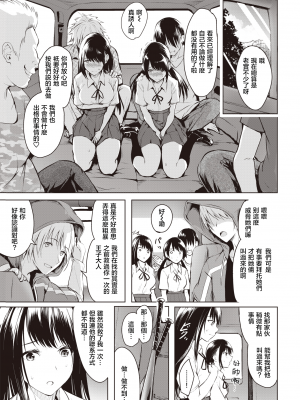 [「タカシ」] 白馬の王子様 (コミック ゼロス 85) [暴碧汉化组] [無修正] [DL版]_07
