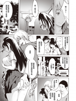 [「タカシ」] 白馬の王子様 (コミック ゼロス 85) [暴碧汉化组] [無修正] [DL版]_09
