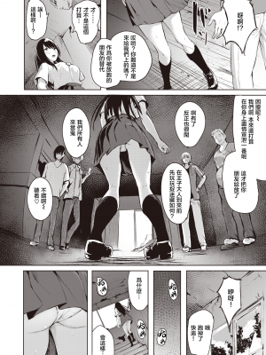 [「タカシ」] 白馬の王子様 (コミック ゼロス 85) [暴碧汉化组] [無修正] [DL版]_10
