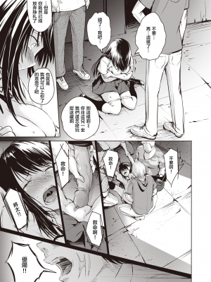 [「タカシ」] 白馬の王子様 (コミック ゼロス 85) [暴碧汉化组] [無修正] [DL版]_13