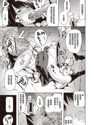 [「タカシ」] 白馬の王子様 (コミック ゼロス 85) [暴碧汉化组] [無修正] [DL版]_19