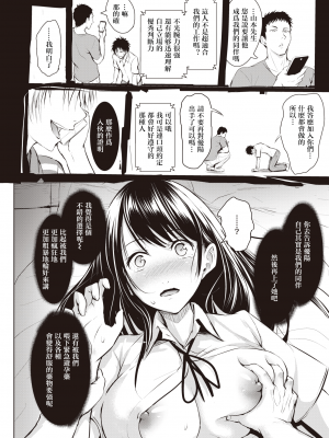 [「タカシ」] 白馬の王子様 (コミック ゼロス 85) [暴碧汉化组] [無修正] [DL版]_22