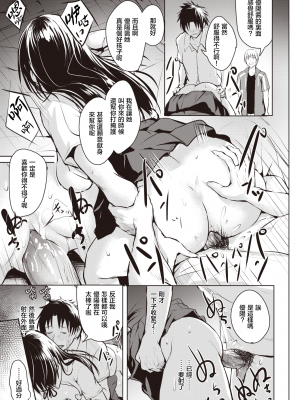 [「タカシ」] 白馬の王子様 (コミック ゼロス 85) [暴碧汉化组] [無修正] [DL版]_25