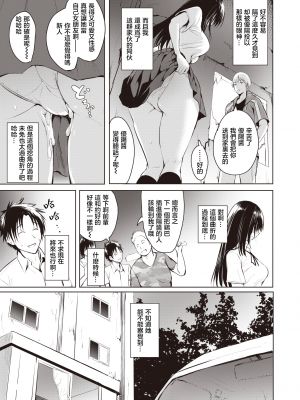 [「タカシ」] 白馬の王子様 (コミック ゼロス 85) [暴碧汉化组] [無修正] [DL版]_27