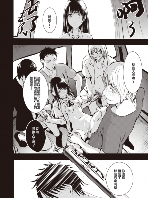 [「タカシ」] 白馬の王子様 (コミック ゼロス 85) [暴碧汉化组] [無修正] [DL版]_28