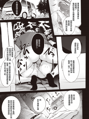[「タカシ」] 白馬の王子様 (コミック ゼロス 85) [暴碧汉化组] [無修正] [DL版]_29
