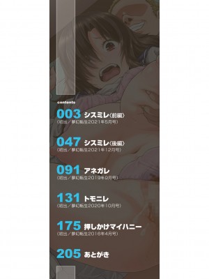 [平野河重] 処女強制性交[配菜機翻漢化組]_002