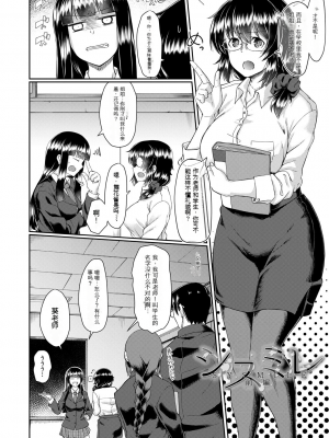 [平野河重] 処女強制性交[配菜機翻漢化組]_004