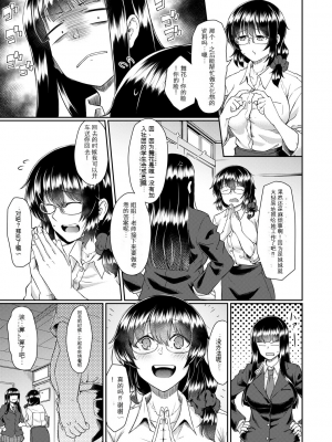 [平野河重] 処女強制性交[配菜機翻漢化組]_005