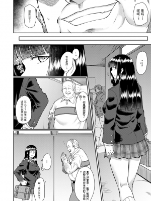 [平野河重] 処女強制性交[配菜機翻漢化組]_022