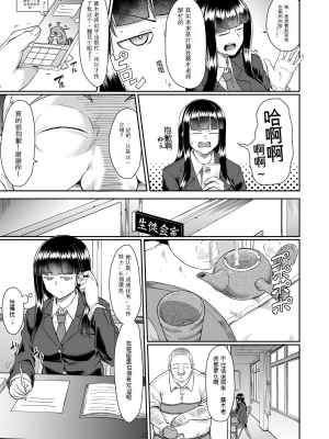 [平野河重] 処女強制性交[配菜機翻漢化組]_023