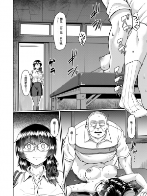 [平野河重] 処女強制性交[配菜機翻漢化組]_046