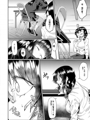[平野河重] 処女強制性交[配菜機翻漢化組]_048
