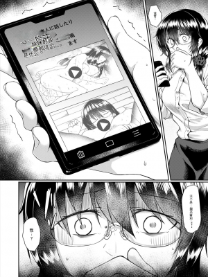 [平野河重] 処女強制性交[配菜機翻漢化組]_050