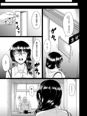 [平野河重] 処女強制性交[配菜機翻漢化組]_051