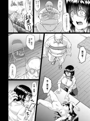 [平野河重] 処女強制性交[配菜機翻漢化組]_052