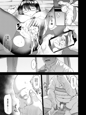 [平野河重] 処女強制性交[配菜機翻漢化組]_067