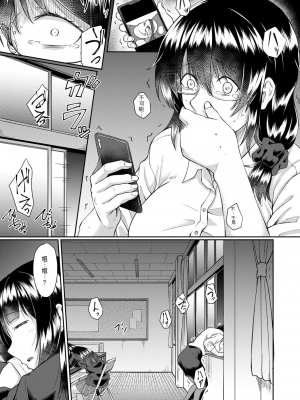 [平野河重] 処女強制性交[配菜機翻漢化組]_069