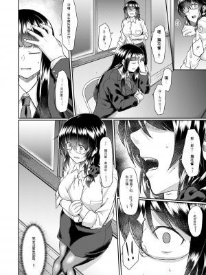 [平野河重] 処女強制性交[配菜機翻漢化組]_070
