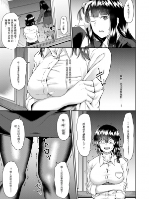 [平野河重] 処女強制性交[配菜機翻漢化組]_071