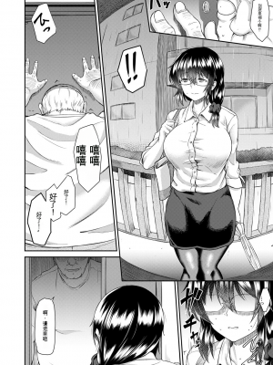 [平野河重] 処女強制性交[配菜機翻漢化組]_074