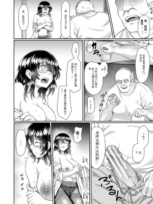 [平野河重] 処女強制性交[配菜機翻漢化組]_078