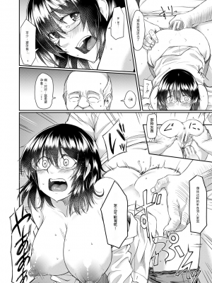 [平野河重] 処女強制性交[配菜機翻漢化組]_080