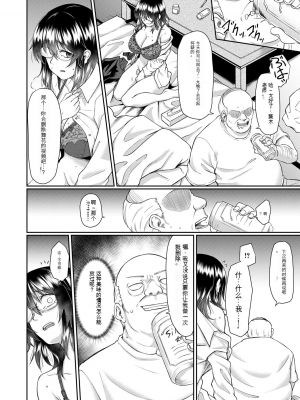 [平野河重] 処女強制性交[配菜機翻漢化組]_088