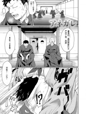 [平野河重] 処女強制性交[配菜機翻漢化組]_091