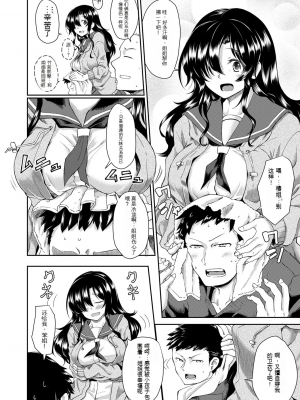 [平野河重] 処女強制性交[配菜機翻漢化組]_092