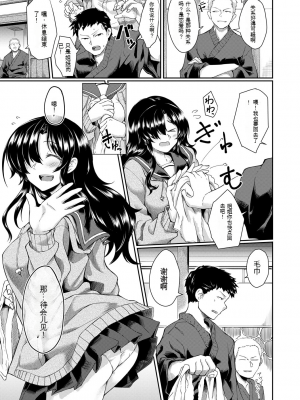 [平野河重] 処女強制性交[配菜機翻漢化組]_093