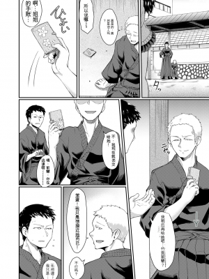 [平野河重] 処女強制性交[配菜機翻漢化組]_094