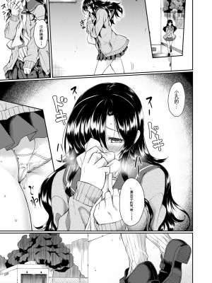 [平野河重] 処女強制性交[配菜機翻漢化組]_095